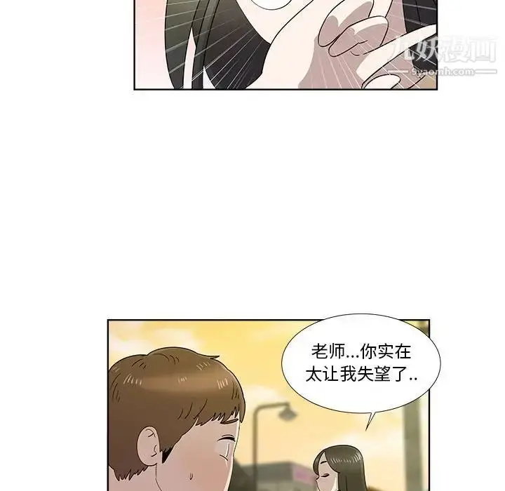漫画《女人村的男老师》第30话第46张图