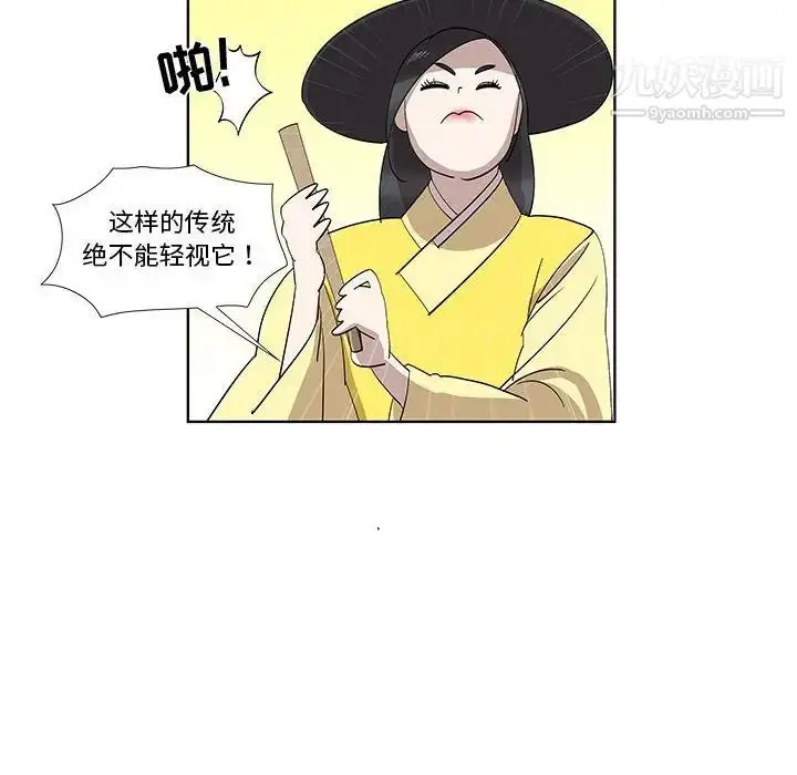 漫画《女人村的男老师》第30话第55张图