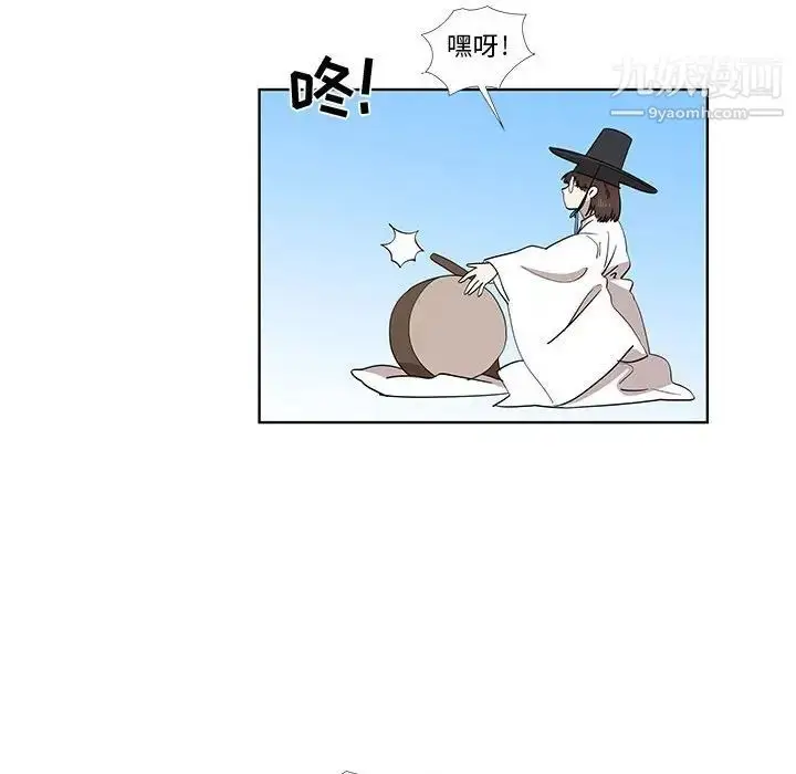 漫画《女人村的男老师》第30话第56张图