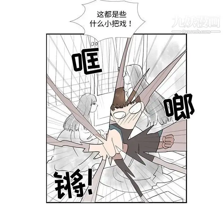 漫画《女人村的男老师》第30话第57张图