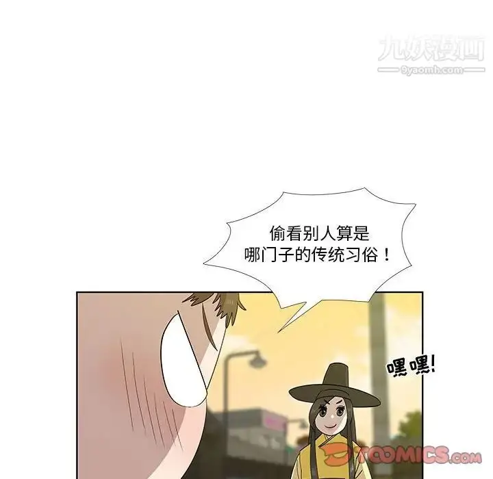 漫画《女人村的男老师》第30话第58张图