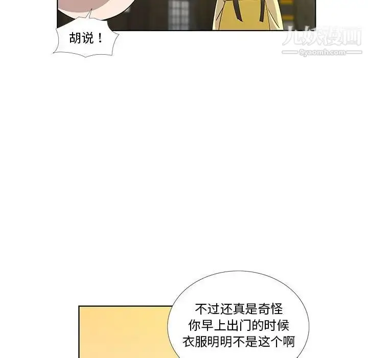 漫画《女人村的男老师》第30话第59张图