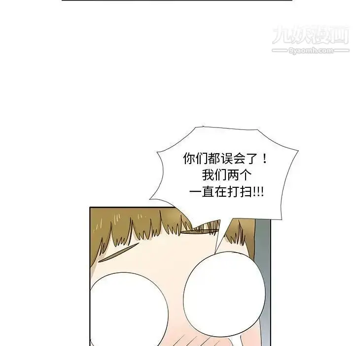 漫画《女人村的男老师》第30话第66张图