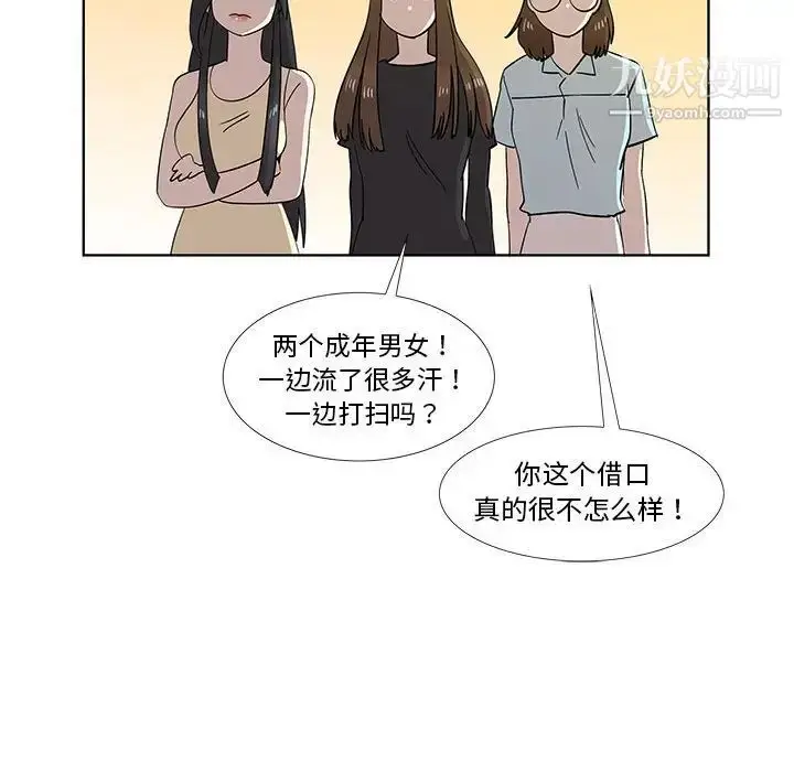 漫画《女人村的男老师》第30话第68张图