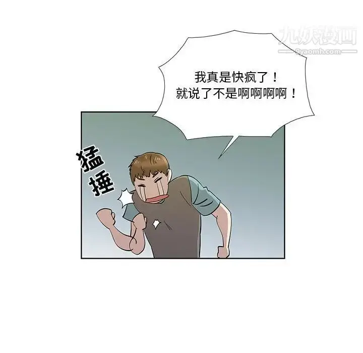 漫画《女人村的男老师》第30话第69张图