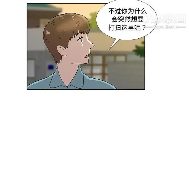 漫画《女人村的男老师》第30话第77张图