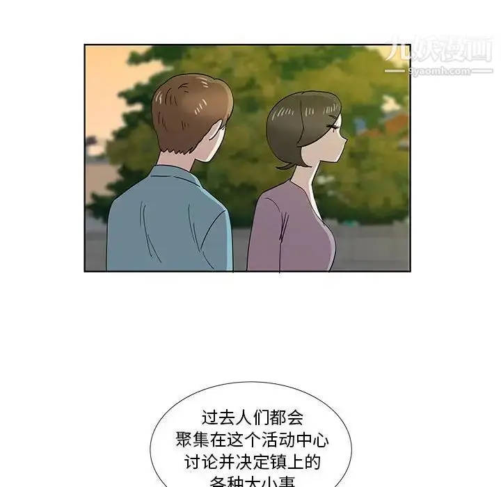 漫画《女人村的男老师》第30话第79张图