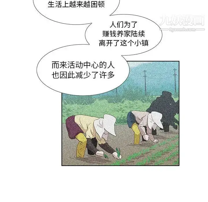 漫画《女人村的男老师》第30话第81张图