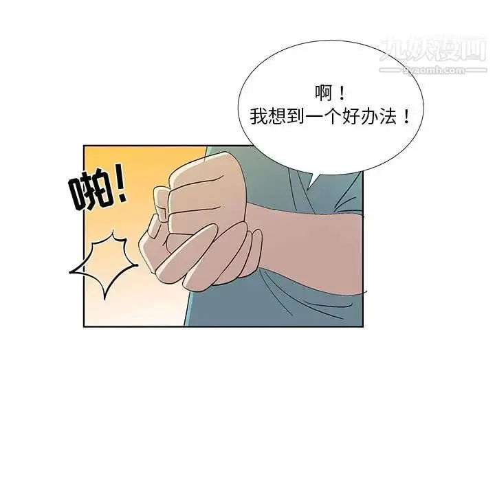 漫画《女人村的男老师》第30话第84张图