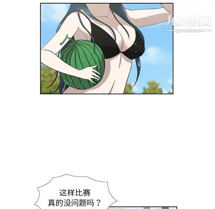 漫画《女人村的男老师》第25话第10张图