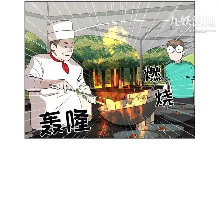漫画《女人村的男老师》第25话第27张图