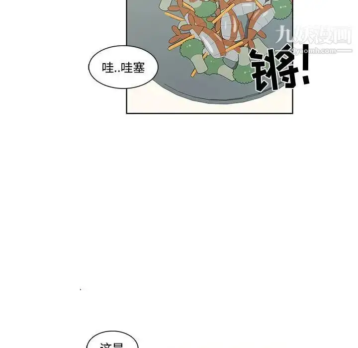 漫画《女人村的男老师》第25话第31张图