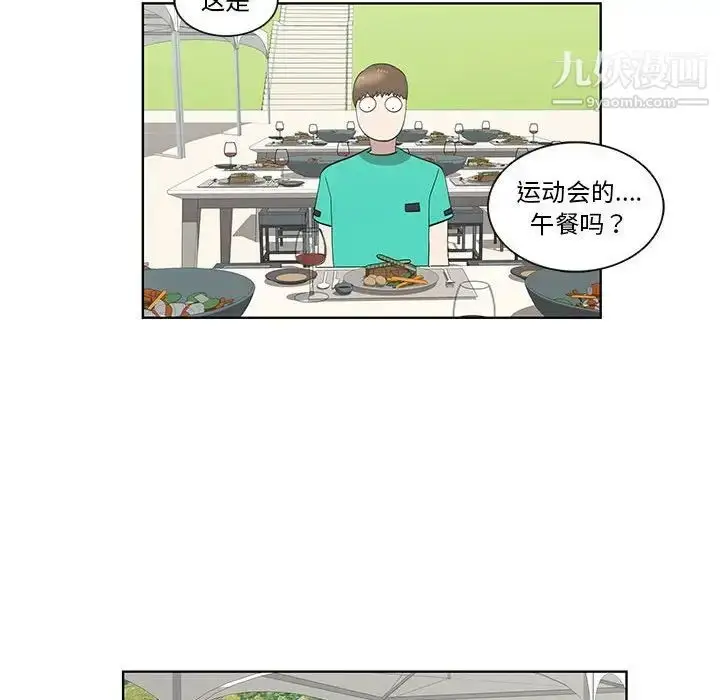 漫画《女人村的男老师》第25话第32张图