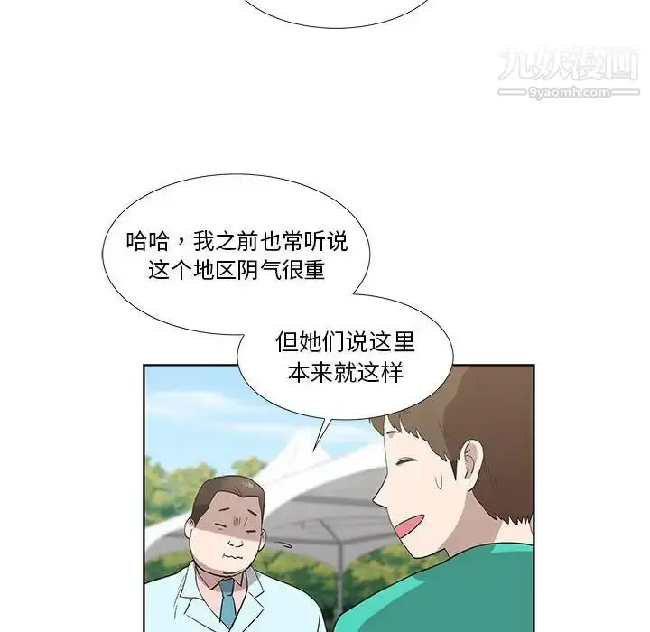 漫画《女人村的男老师》第25话第56张图