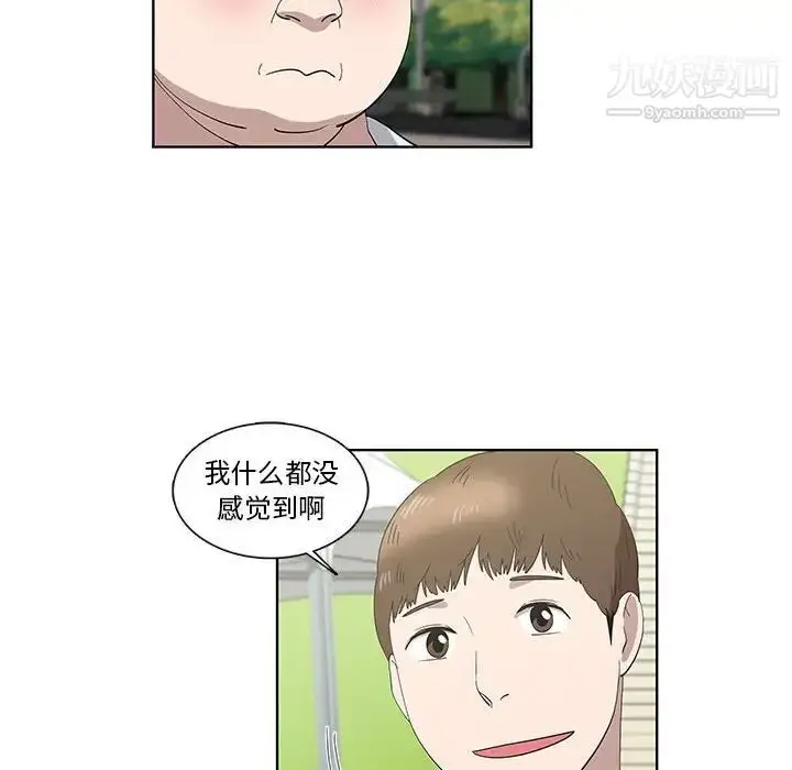 漫画《女人村的男老师》第25话第58张图