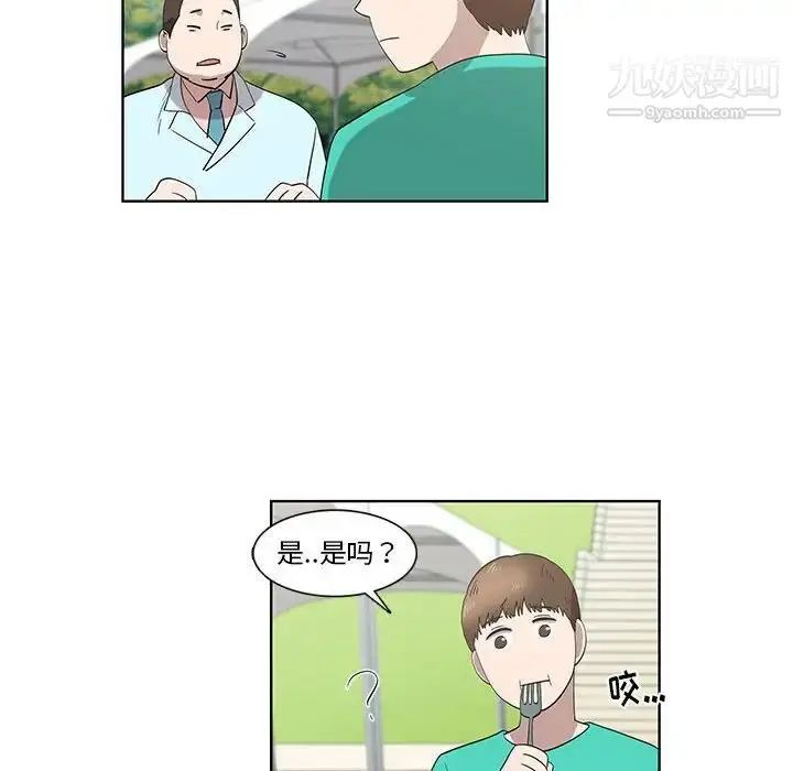 漫画《女人村的男老师》第25话第60张图