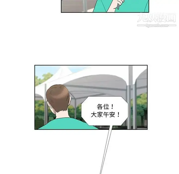 漫画《女人村的男老师》第25话第61张图