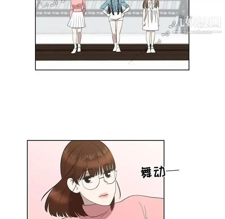 漫画《女人村的男老师》第25话第67张图