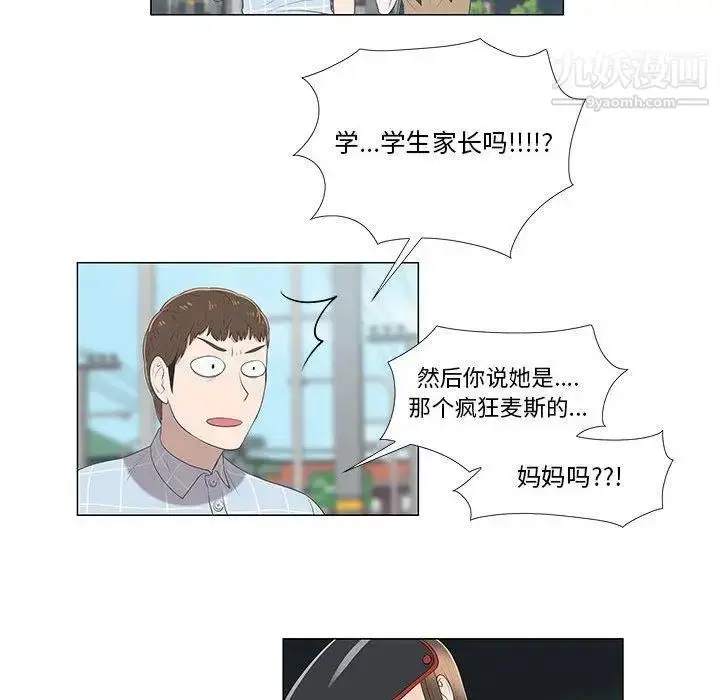 漫画《女人村的男老师》第8话第14张图