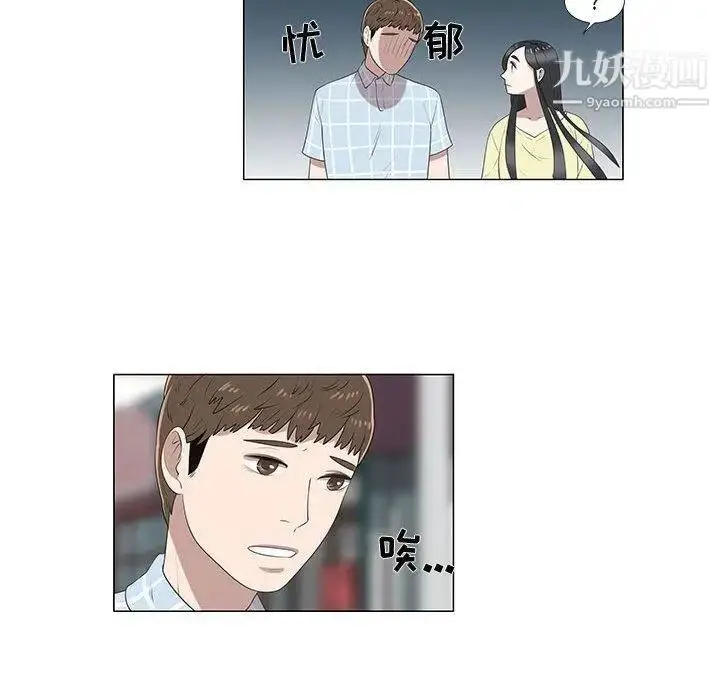 漫画《女人村的男老师》第8话第18张图