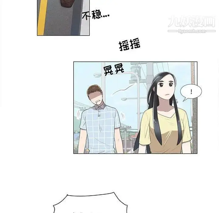 漫画《女人村的男老师》第8话第20张图