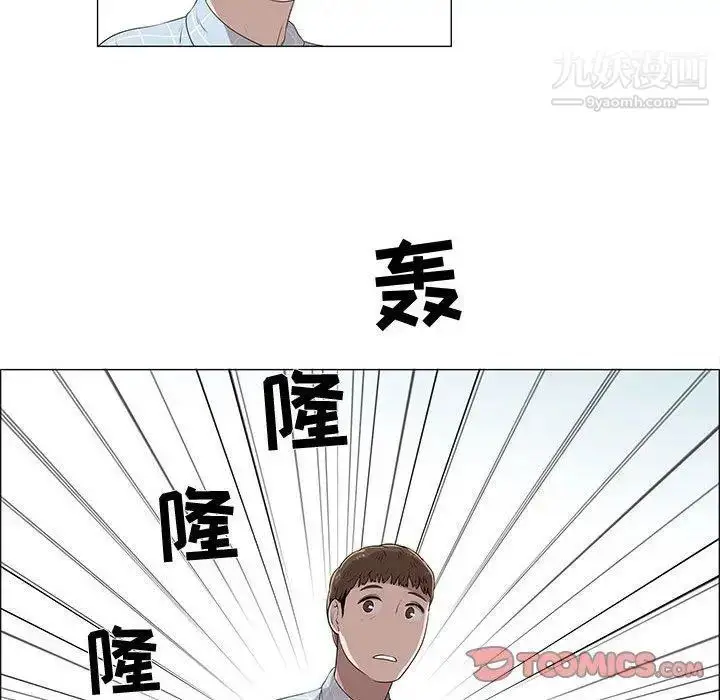 漫画《女人村的男老师》第8话第22张图