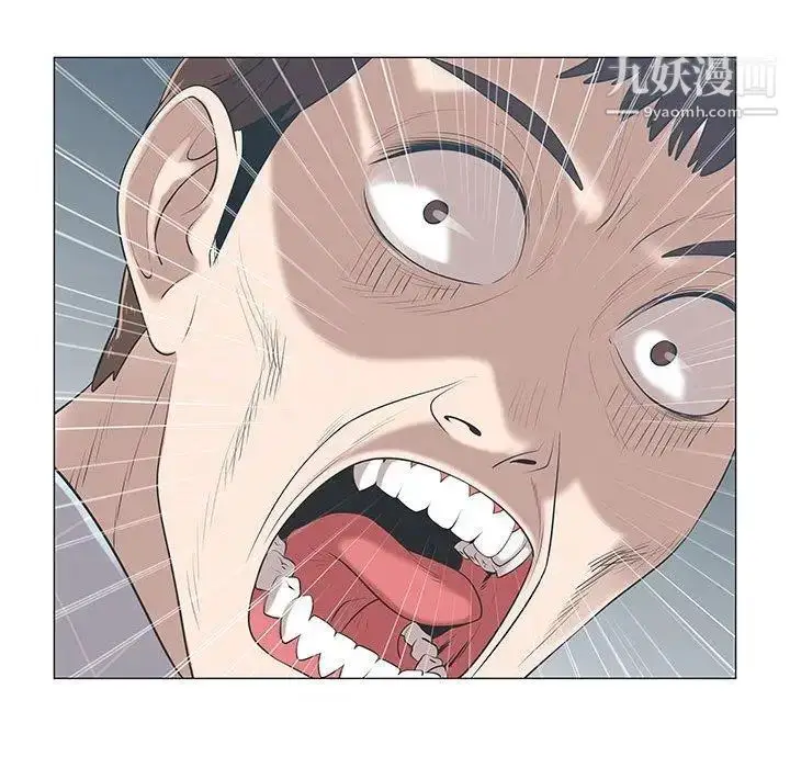 漫画《女人村的男老师》第8话第24张图
