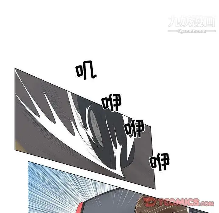 漫画《女人村的男老师》第8话第25张图