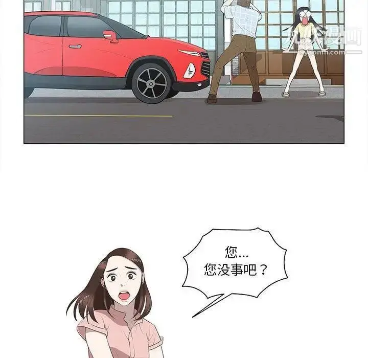 漫画《女人村的男老师》第8话第27张图