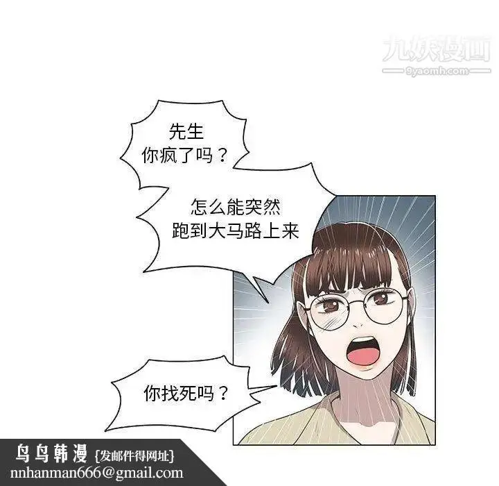 漫画《女人村的男老师》第8话第30张图