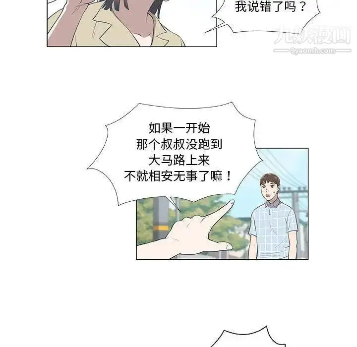 漫画《女人村的男老师》第8话第33张图