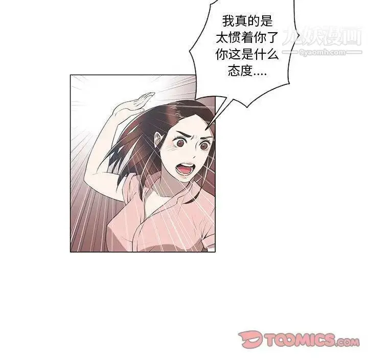 漫画《女人村的男老师》第8话第34张图