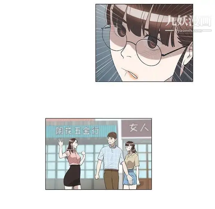 漫画《女人村的男老师》第8话第35张图
