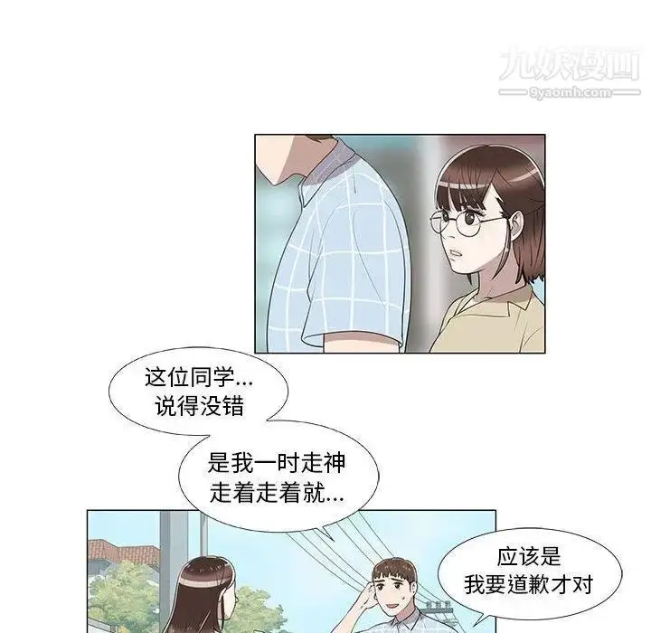 漫画《女人村的男老师》第8话第36张图