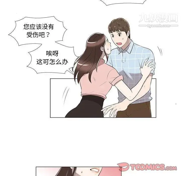 漫画《女人村的男老师》第8话第40张图