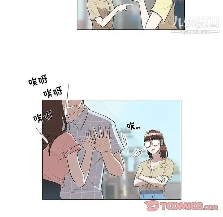 漫画《女人村的男老师》第8话第43张图