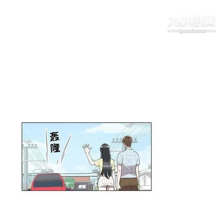 漫画《女人村的男老师》第8话第44张图
