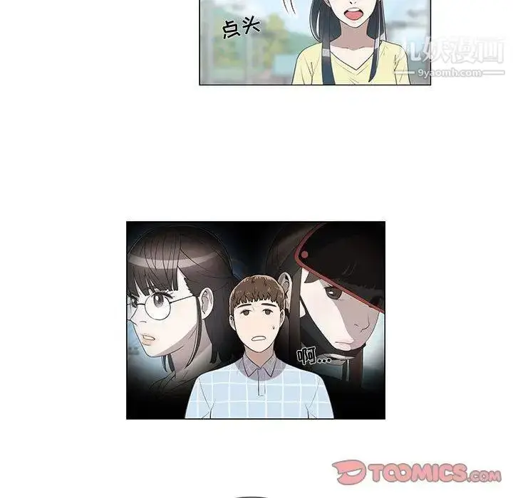 漫画《女人村的男老师》第8话第46张图