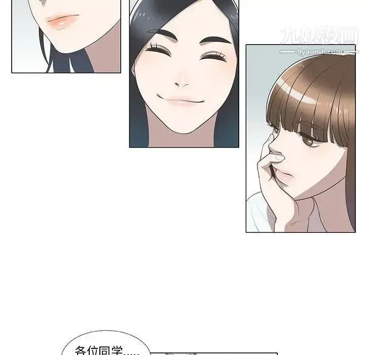 漫画《女人村的男老师》第8话第51张图