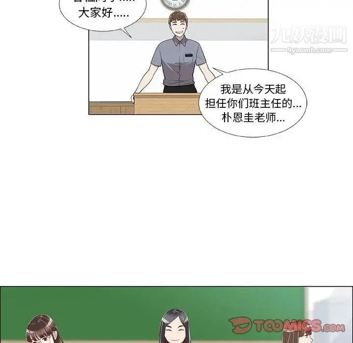 漫画《女人村的男老师》第8话第52张图