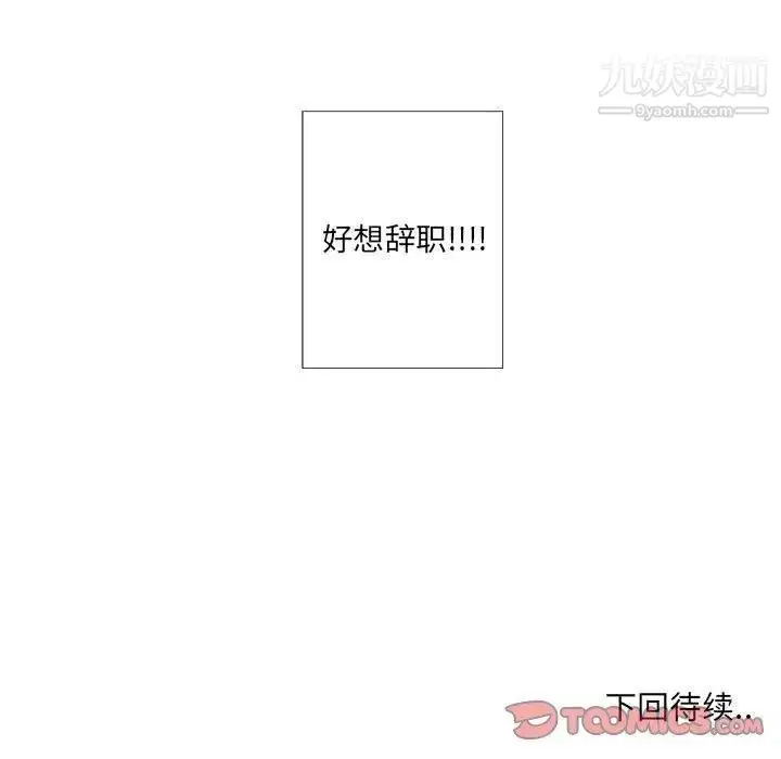 漫画《女人村的男老师》第8话第55张图
