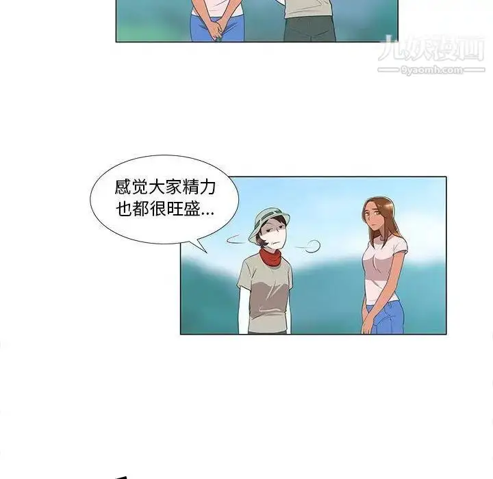 漫画《女人村的男老师》第8话第6张图