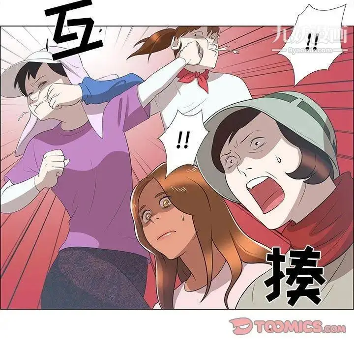 漫画《女人村的男老师》第8话第7张图