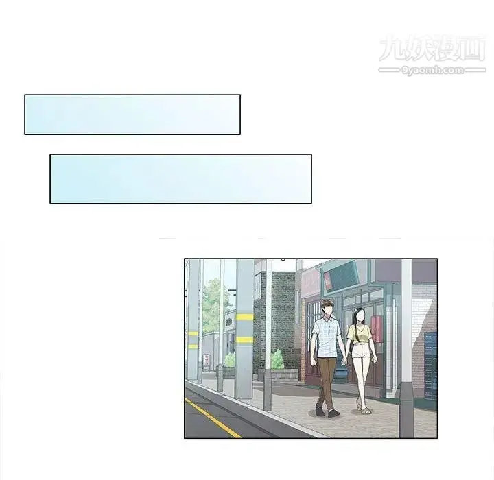 漫画《女人村的男老师》第8话第9张图