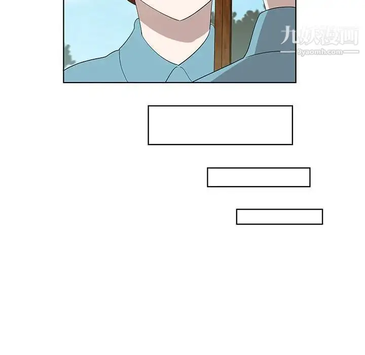 漫画《女人村的男老师》第32话第11张图