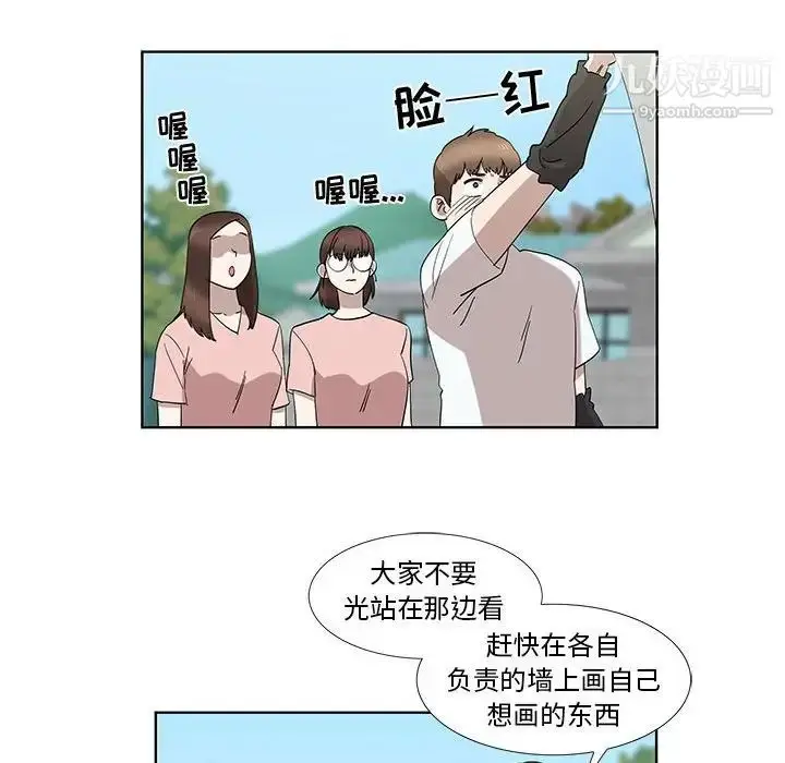 漫画《女人村的男老师》第32话第15张图