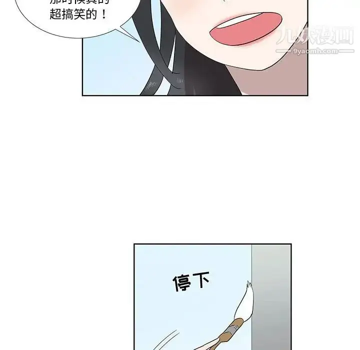 漫画《女人村的男老师》第32话第21张图