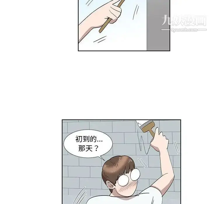 漫画《女人村的男老师》第32话第22张图