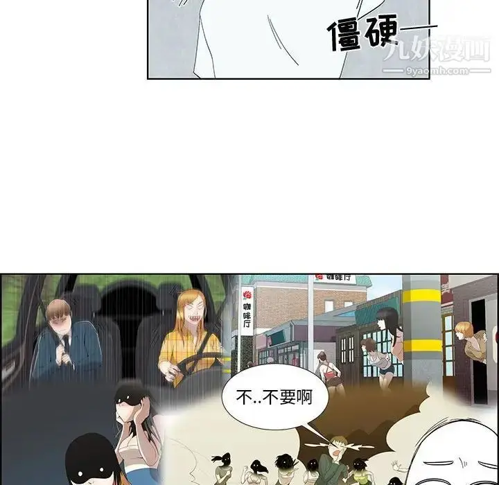 漫画《女人村的男老师》第32话第23张图