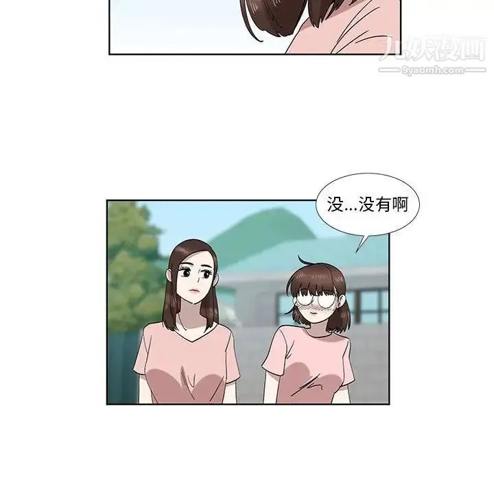 漫画《女人村的男老师》第32话第29张图